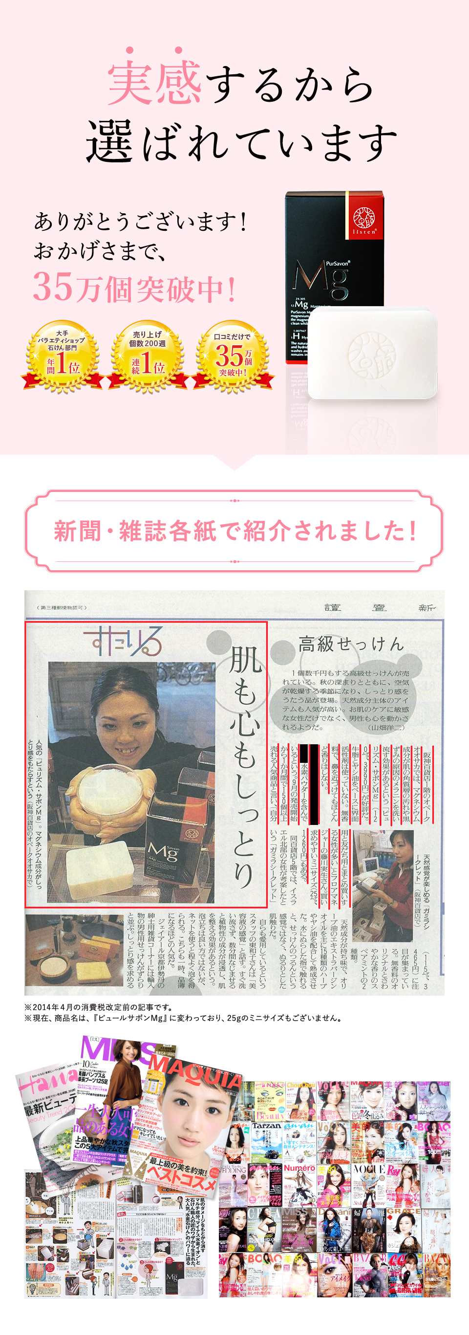 洗顔石鹸実感するから選ばれています