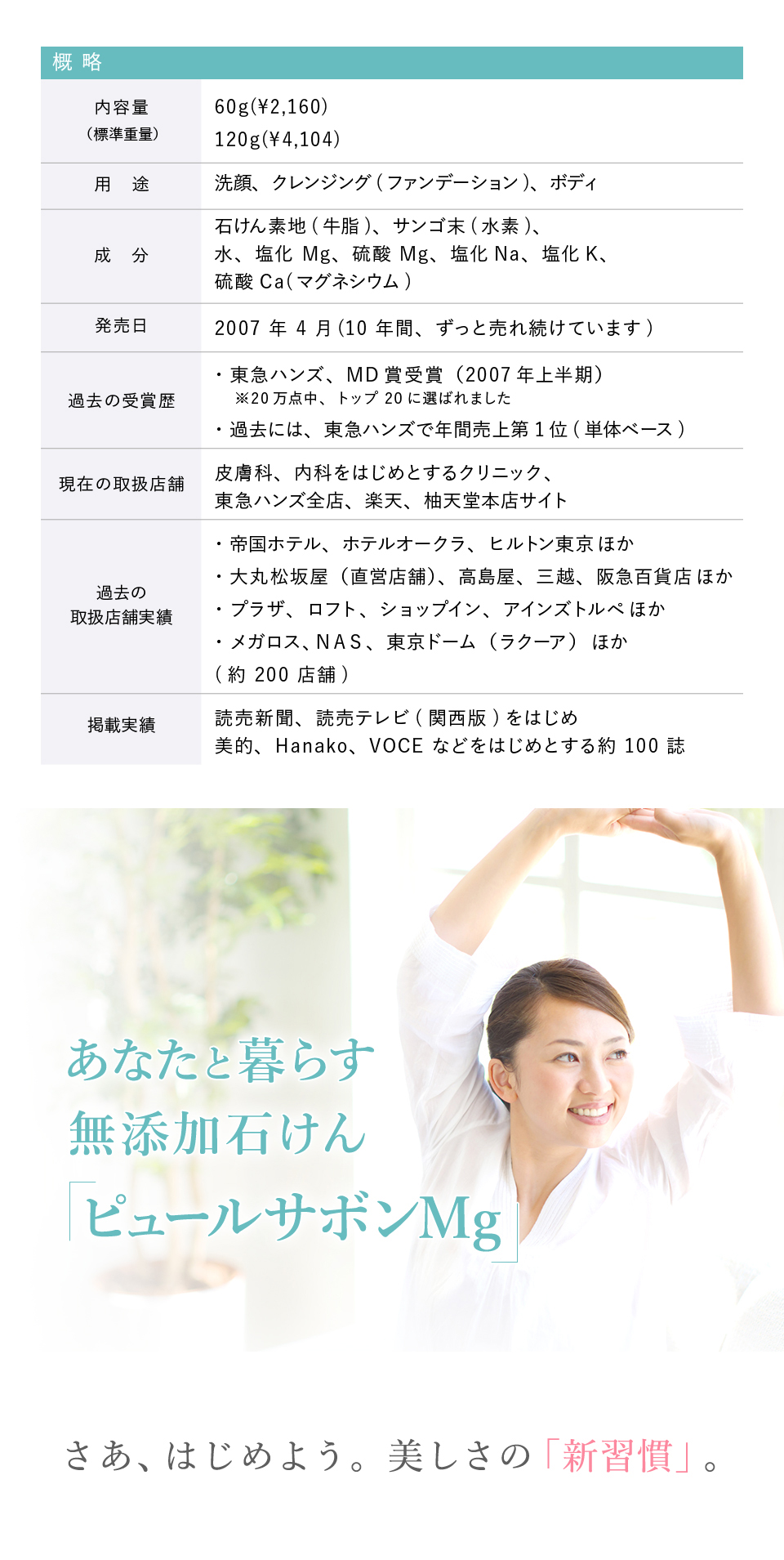 無添加石けんピュールサボンMG