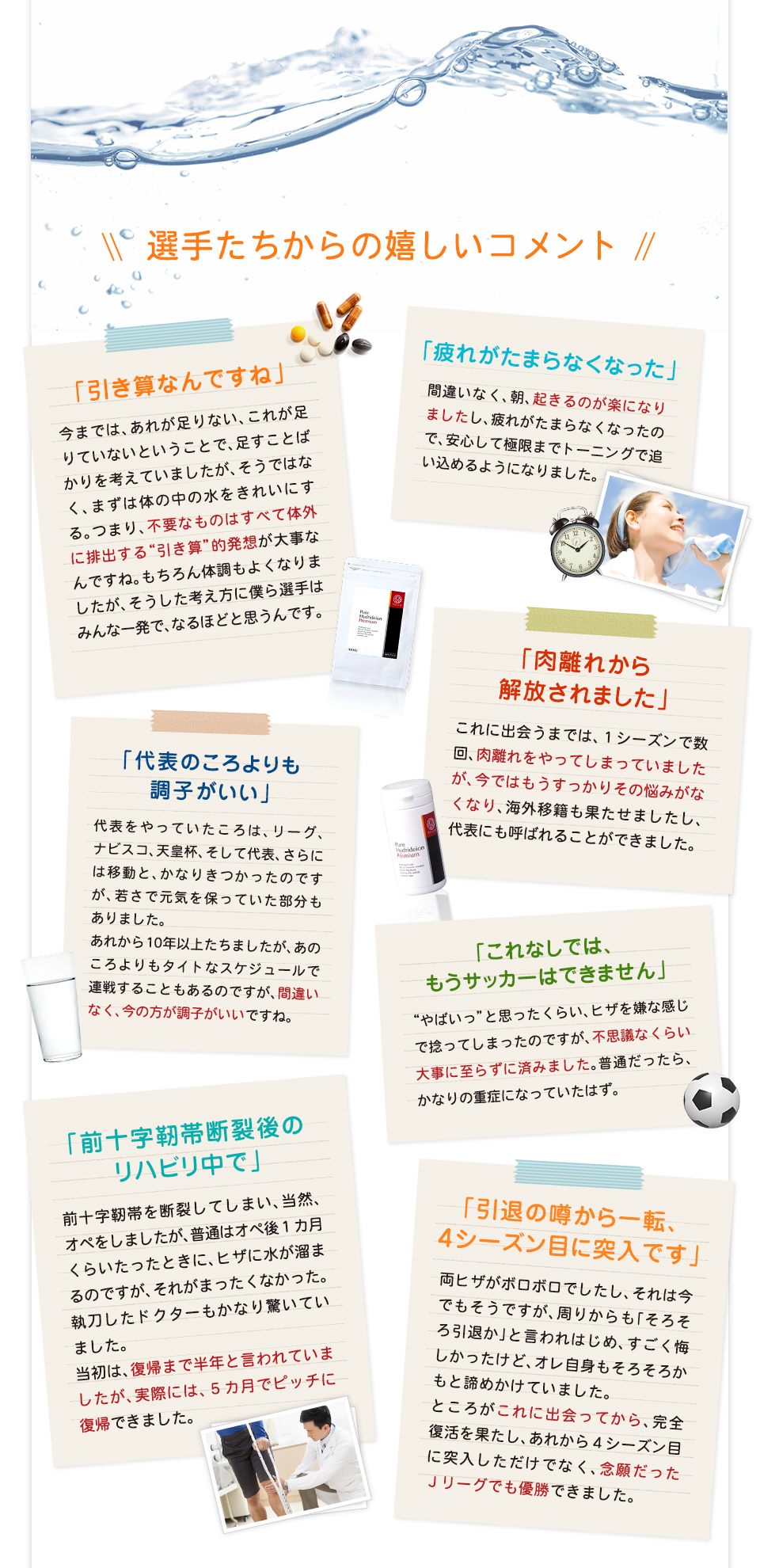 ピュア水素プレミアム実感の声